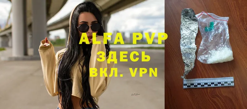 наркота  darknet клад  Alpha PVP Соль  Муром 