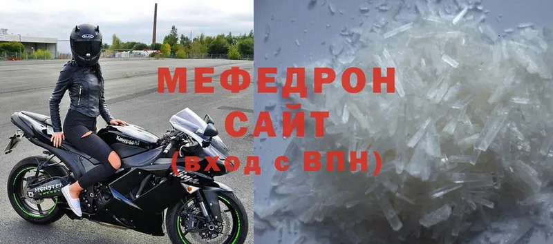 Мефедрон mephedrone  Муром 