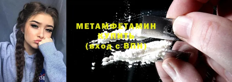 МЕТАМФЕТАМИН мет  Муром 